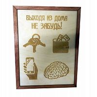 КЛЮЧНИЦА "НЕ ЗАБУДЬ ВСЁ САМОЕ НЕОБХОДИМОЕ" во Костерёво