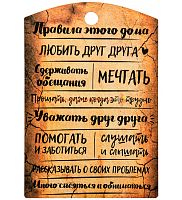 Разделочная доска "Правила дома" с рисунком дерево коричневая во Костерёво
