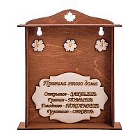 Ключница клен "Правила этого дома" 3 крючка во Костерёво