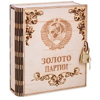Копилка "Золото партии" во Костерёво