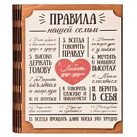 Ключница книга "Правила нашей семьи" Благодарим во Костерёво