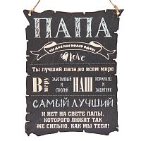 Вывеска "Папа" во Костерёво