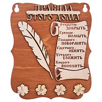 ПРАВИЛА ДОМА "ПЕРО" во Костерёво