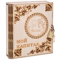 Копилка "Мой капитал" с рублем во Костерёво
