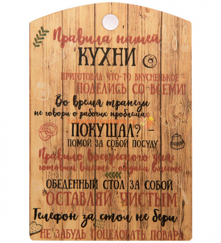 Купить Разделочная доска "Правила нашей кухни" коричневая во Костерёво Разделочная доска "Правила нашей кухни" коричневая во Костерёво