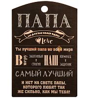Разделочная доска "Папа" во Костерёво
