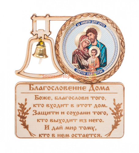 Купить МАГНИТ КОЛОКОЛ "Святого семейства" во Костерёво МАГНИТ КОЛОКОЛ "Святого семейства" во Костерёво