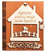 Ключница книга малая "Семья вместе, домик" № 2 во Костерёво